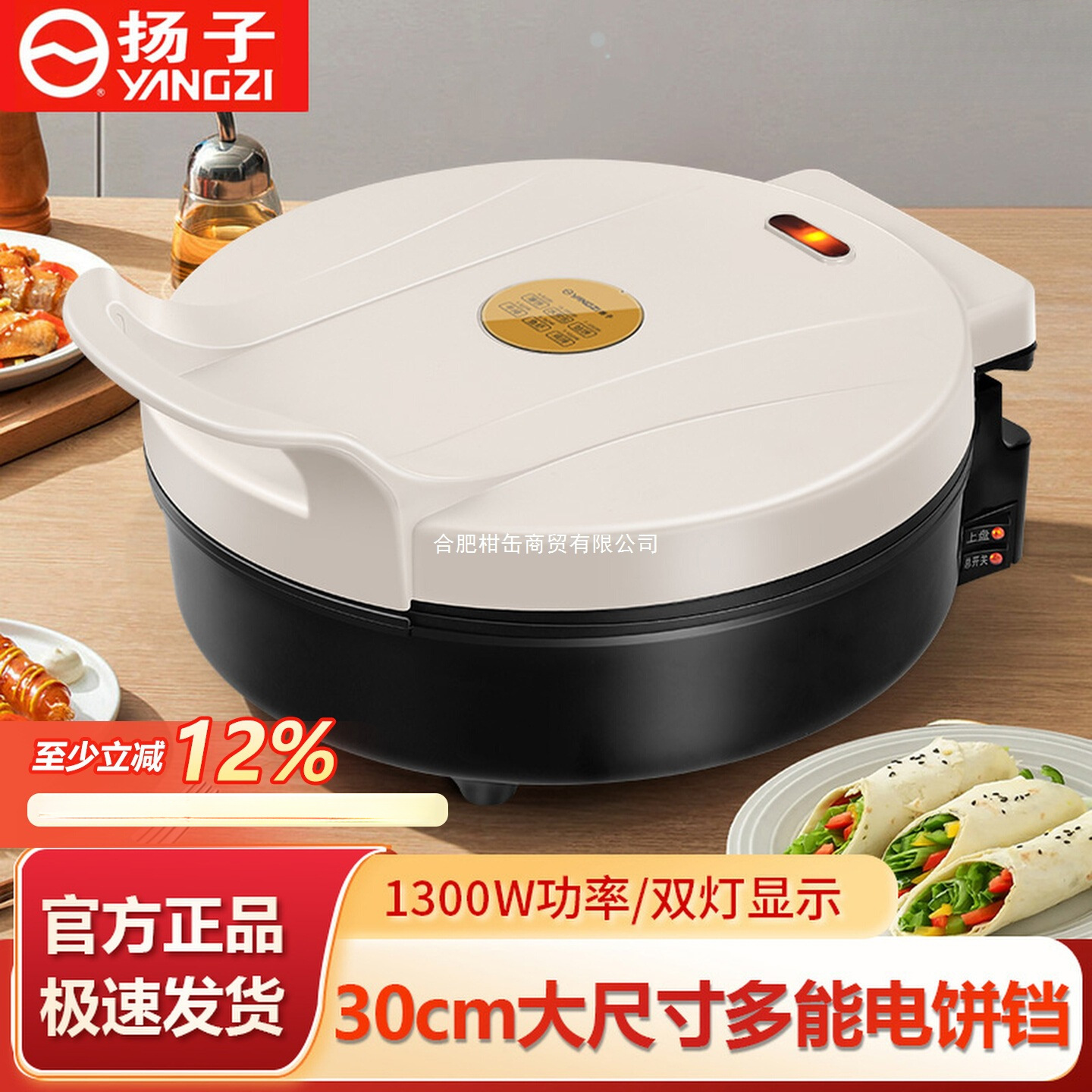 Multifunctional Electric Griddle for Home Use, Deepened and Enlarged, Double-Sided Heating, Automatic Power-Off, Electric Pancake Maker