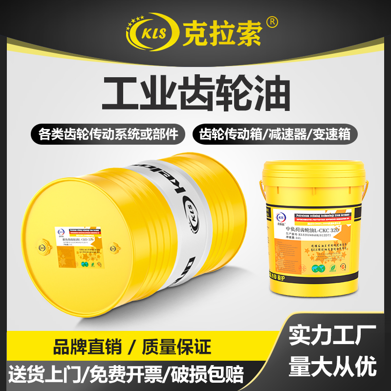 j8170负荷号轴承润滑油重320工业齿轮油16L2KG150机械中国g3