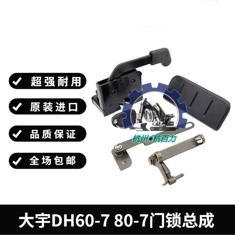 Дверной замок кабины Doosan DH60-7 в сборке Дверной замок DH60-7 экскаватора Daewoo