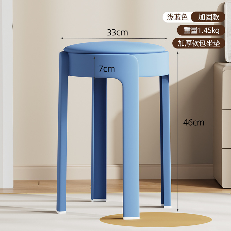 塑料凳子加粗加厚家用可叠放结实耐用旋风圆凳餐桌高椅子软包板凳|undefined