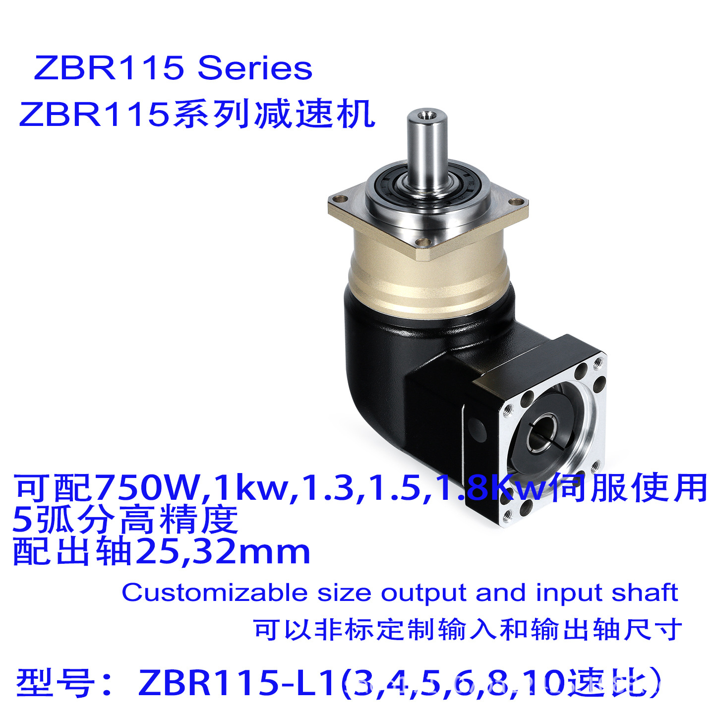 115 142 180 220大扭矩负重精密拐角行星减速机步进伺服可安排