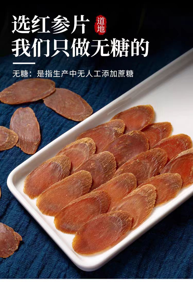 Red Ginseng Slices (Panax ginseng) — 500g Dried Korean Red Ginseng Root Slices from Changbai Mountain specifications
