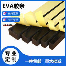 �S��ֱ��eva�����ܷ�l����EVA���d��ɫ��ĭ��ճ��ײ�p������z�l