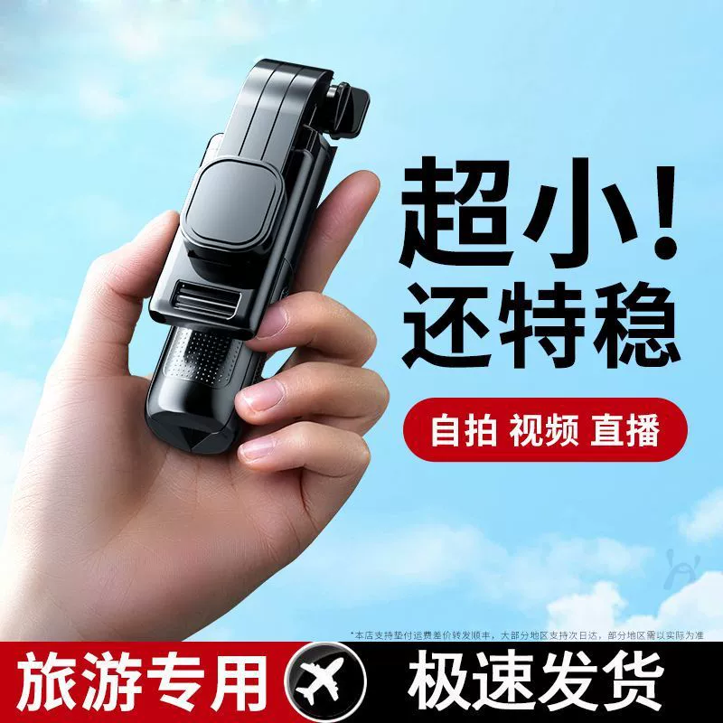 Small floor handheld tripod, universal fill light, bluetooth, remote control