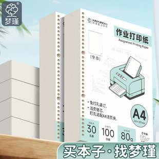 �Ӻ�A4����ӡ����ӡ��A4�������k���ü�80g