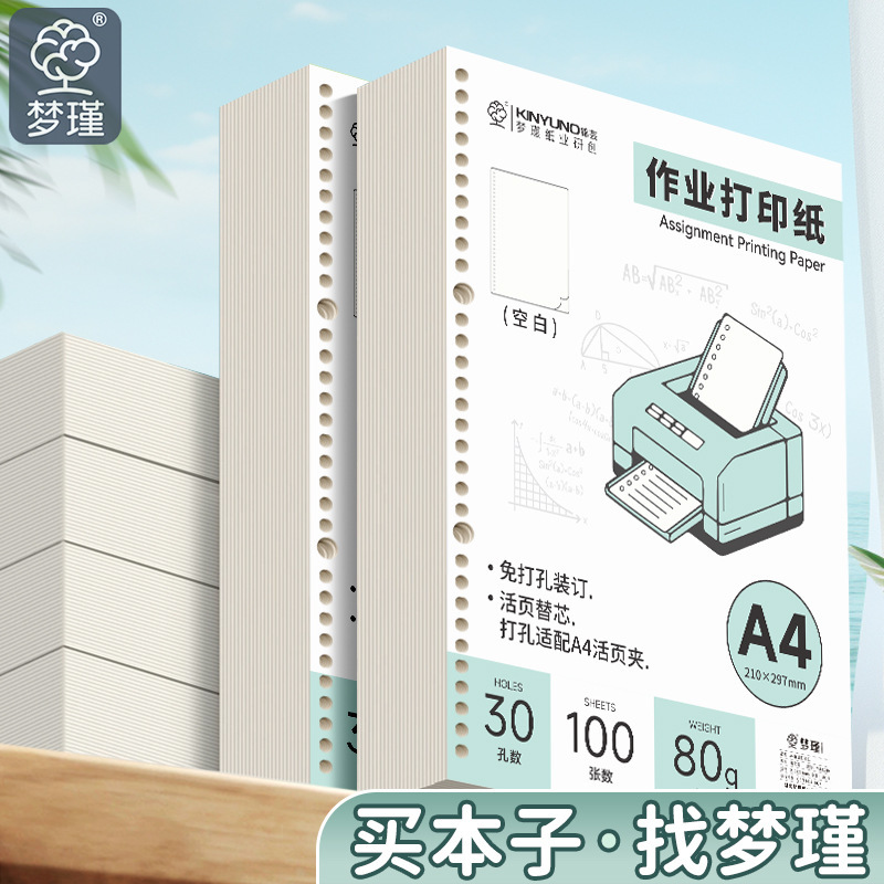 Thickened A4 Paper, Printing Paper, Photocopy Paper, A4 Whole Box Batch Office Paper 80g