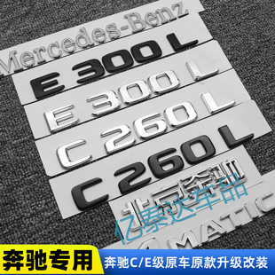 ���Yβ��E300L C260L C200L�֘˸��b܇���b�E��C����ɫ��܇�N��