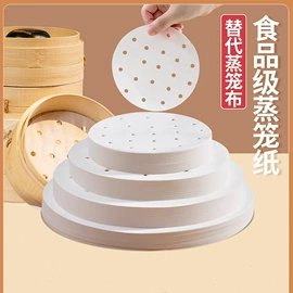 烘焙用纸;蒸笼、蒸格;蒸笼屉布/垫/纸