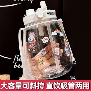 Students large capacity water cup with straw direct drinking dual-purpose outdoor strap kettle high temperature resistant anti-drop plastic cup for children