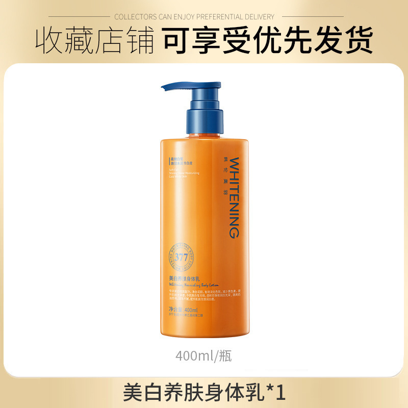 Han Lun Meiyu blanqueamiento de la leche de invierno humectante anti-agrietamiento de cigarrillos de larga duración fabricantes blanqueadores de amida image 7