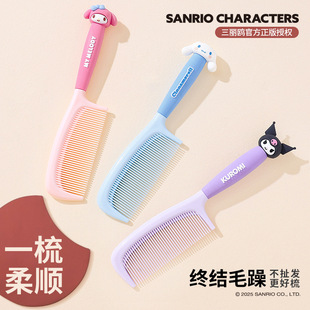 Sanrio genuine authorized cartoon comb for girls long hair Home Children's straight hair straight hair hair hairdressing comb