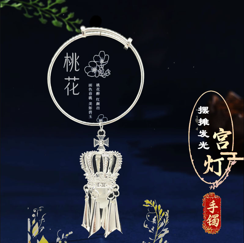 古代風の発光ブレスレット、一歩一響、一歩一注意、天官祝福明灯、三千漢服宮殿ランプブレスレット|undefined