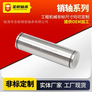 加工定制销轴挖掘机装载机链接销 机械设备矿山设备用轴销定位销