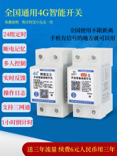 4G֙Ch̿_PWIFIrƴ220Vˮ늙C޾ɳM