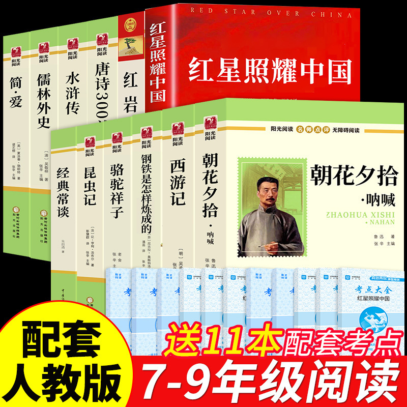 12 Genuine Must-Read Classics for Junior High School Students, Extracurricular Books for Grades 7, 8 and 9, Chaohua Xiyu, Dream of the Red Chamber and Journey to the West