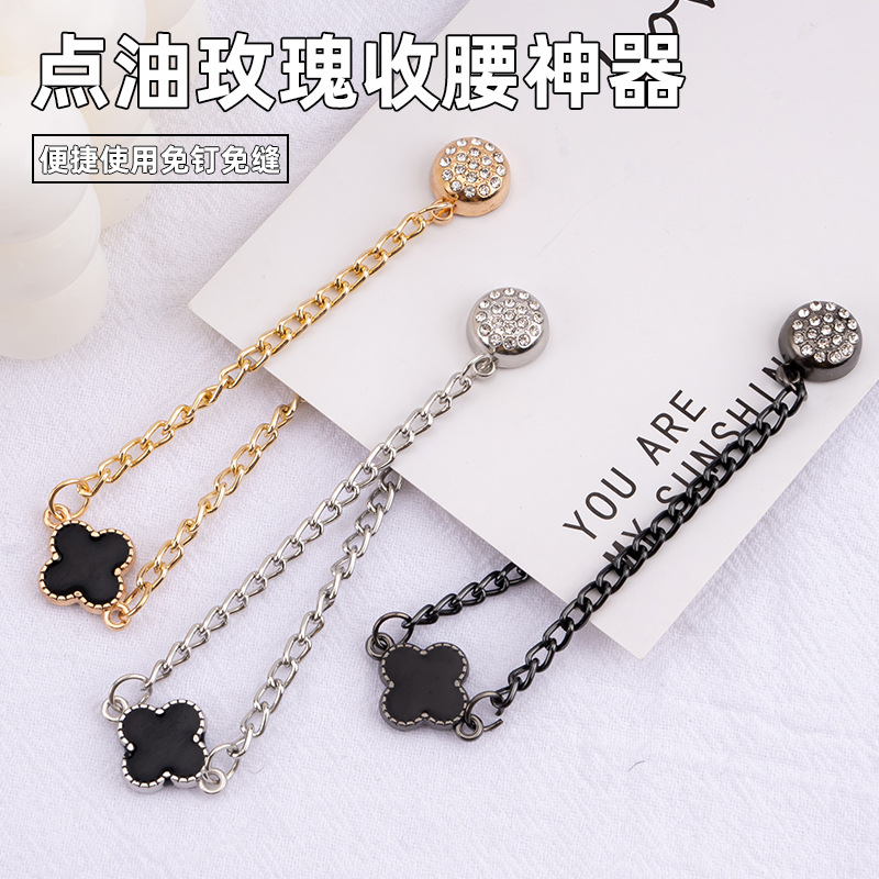 四叶草磁吸扣免缝挽边贴裤子改短神器防拖地强磁扣固定夹收口神器