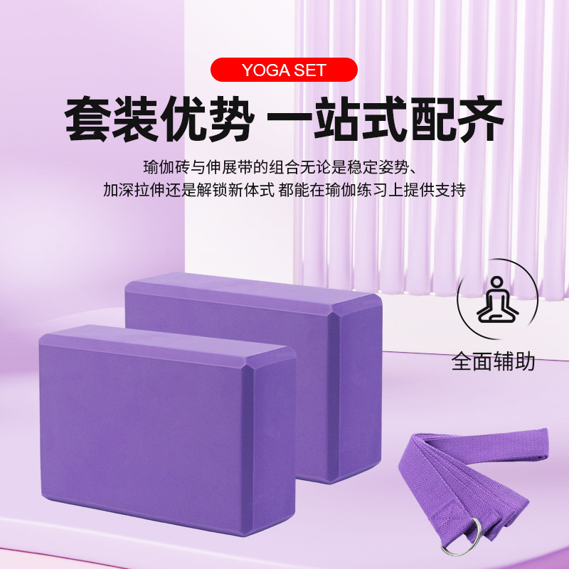 EVA Yoga Brick Yoga Pillow Fitness Brick Horse Practice Brick Yoga Auxiliary Supplies Anti-pressure Foam Brick