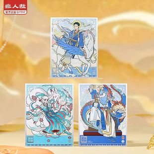 Official "Non-Human" Dunhuang Academy Collaboration Auspicious Beast Color Paper Blind Box Original Anime Gold and Silver Foil Sign Drawing Board