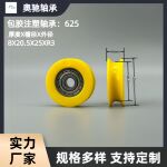 源头厂家直营 625包胶注塑轴承滑轮五金门窗轴承滑轮配件轨道滑轮
