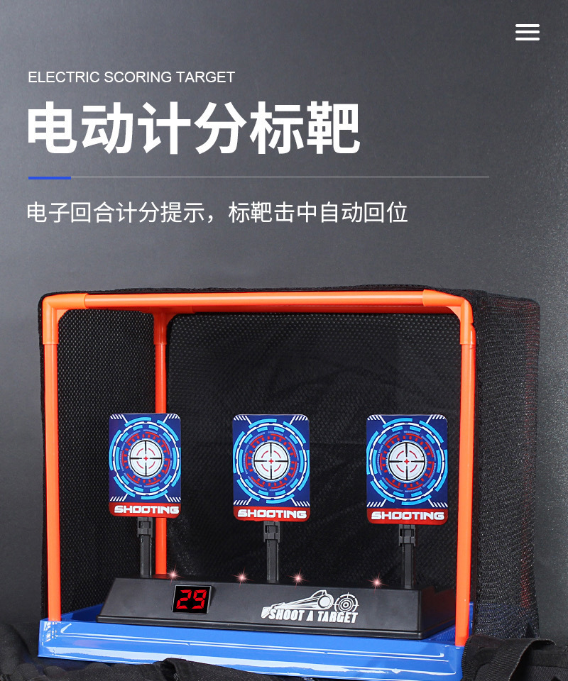 跨境电子计分标靶玩具自动回位电动标靶软弹练习移动靶真人射击-阿里巴巴