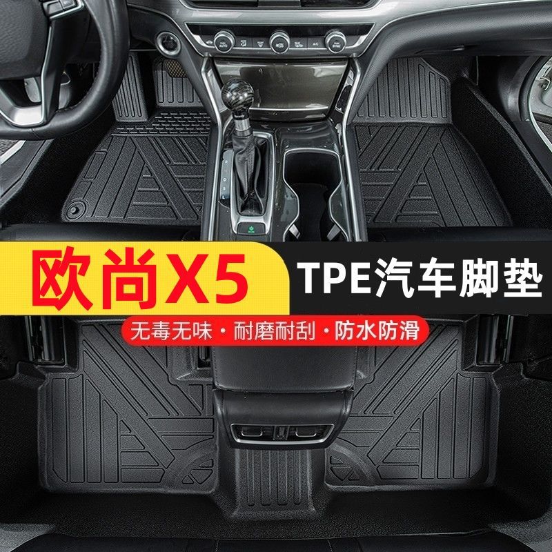 Suitable for Beijing Hyundai Rena tpe car mat 10-23 Rena set double-layer anti-skid wear-resistant mat