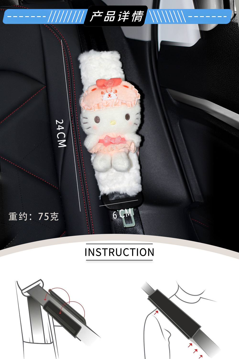 Pajamas Sanrio Safety Belt Shoulder Pads Cute Cartoon Plush Car Protective Cover Car Protective Cover for Couples