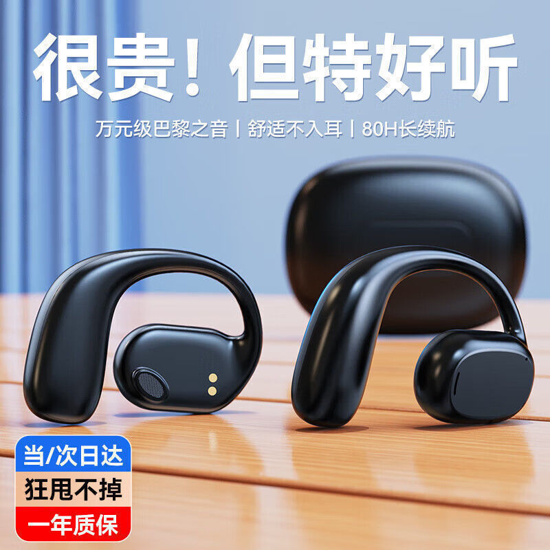 GT280 クロスボーダー Bluetooth ワイヤレスヘッドセット耳掛け非インイヤースポーツ高品質超長バッテリー寿命 Bluetooth ヘッドセット|undefined