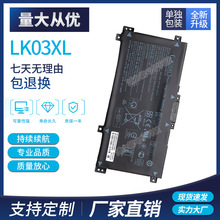 适用惠普 15-bp103TX LK03XL TPN-W129 W134 W135 W137 电脑电池