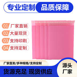 共挤膜气泡袋加厚裸粉色黑紫蓝色服装快递打包防水自粘泡沫袋批发