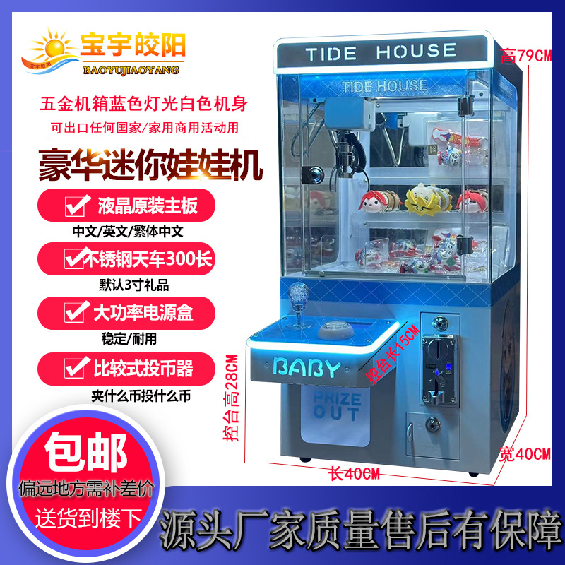 Máquina de captura de aperitivos Taiwán máquina de muñecas de juego perdido snack escaneo código rascarse máquina de muñecas clip comercial máquina de muñecas moneda