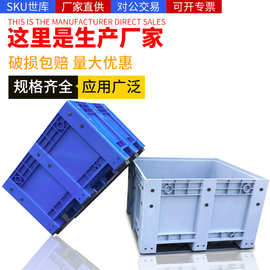 世库/SKU塑料卡板箱特大号工具箱叉车塑料物流箱超大箱式塑料托盘
