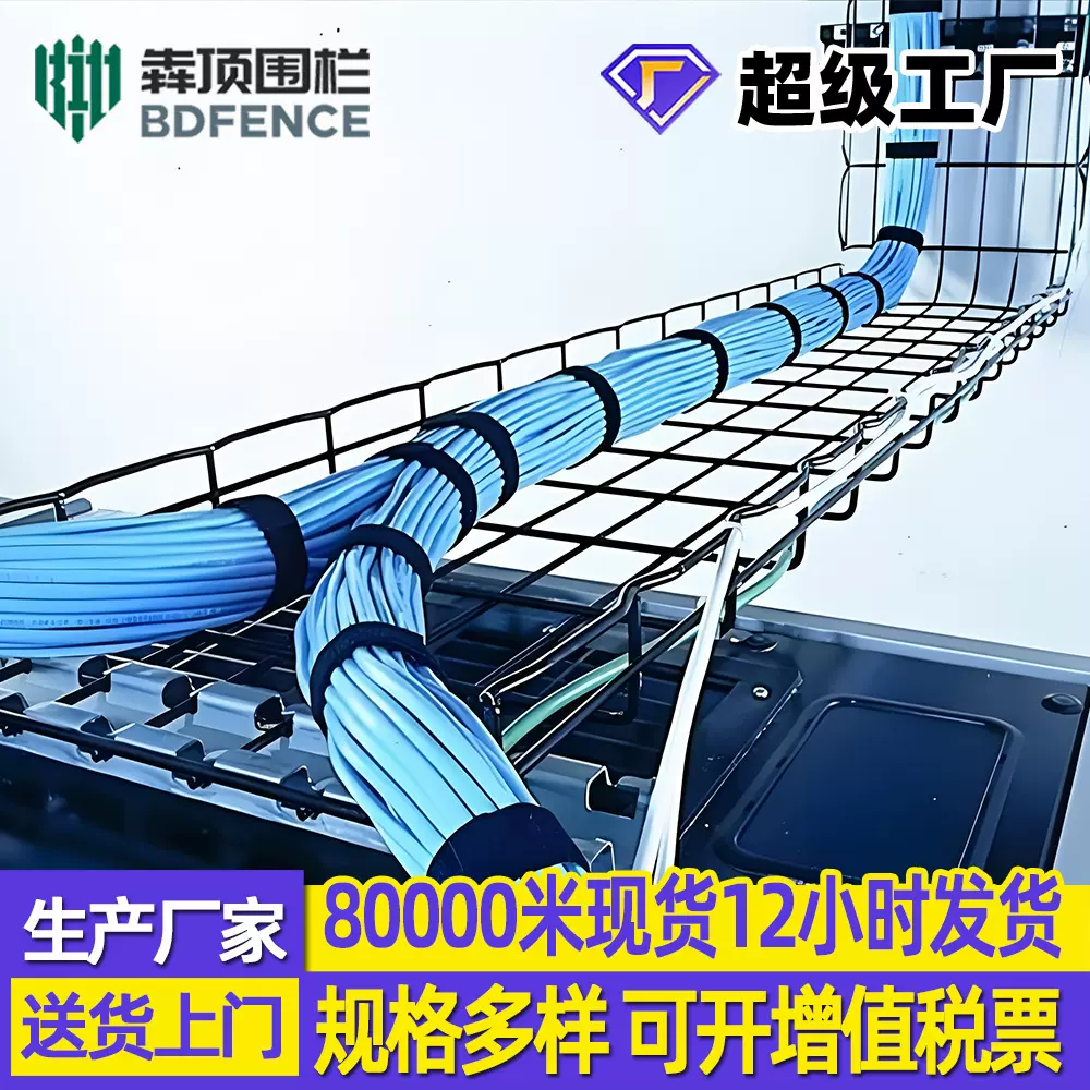 网格桥架机房电力走线架热镀锌金属不锈钢开放式布线电缆桥架厂家