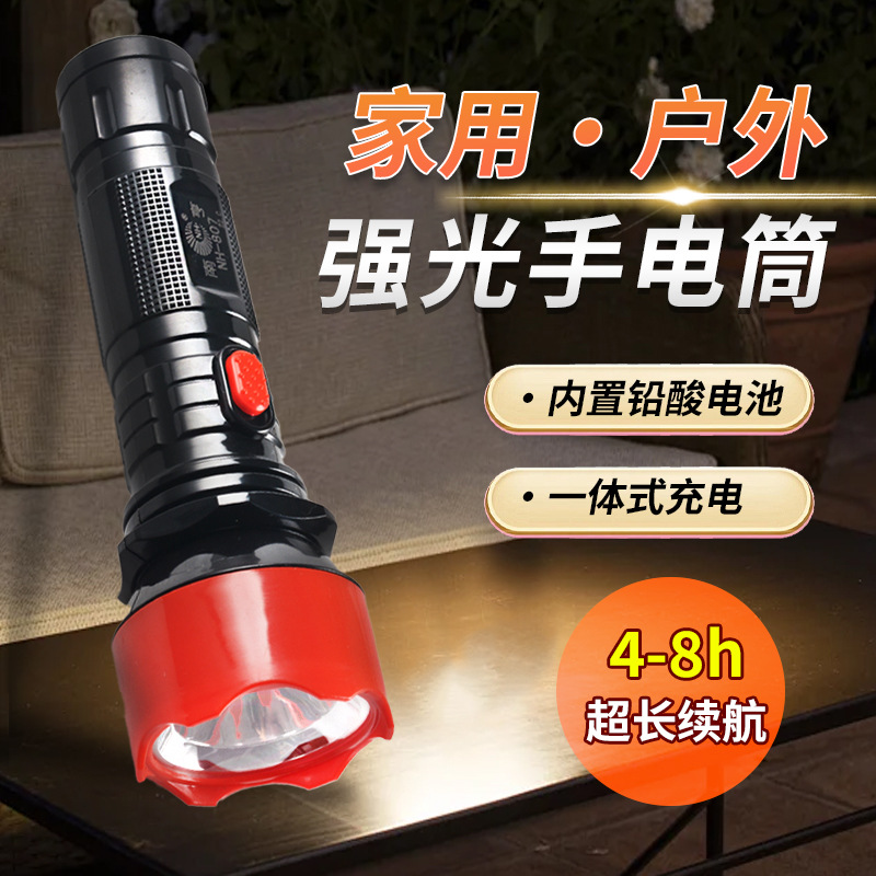 强光家用LED超亮充电手电筒户外便携老人起夜学生露营应急照明灯