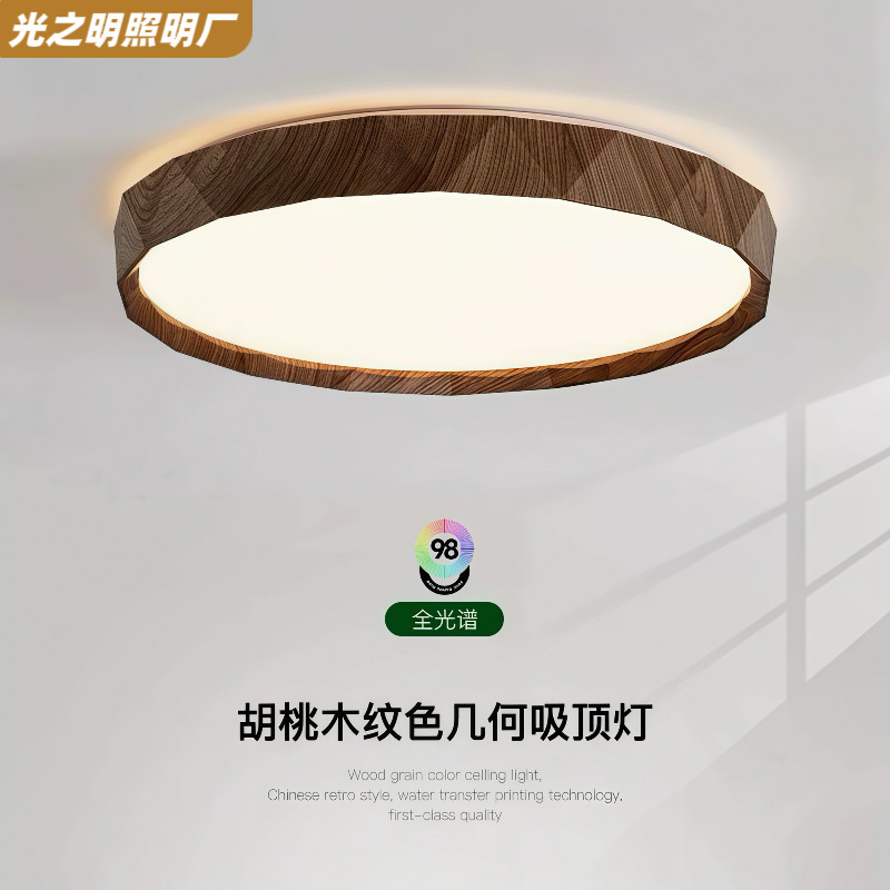 Vintage-Style Walnut-Colored Ceiling Light 2026 New Model Wabi-Sabi Style Modern Minimalist Wood Grain Bedroom Light Zhongshan Lighting Fixtures