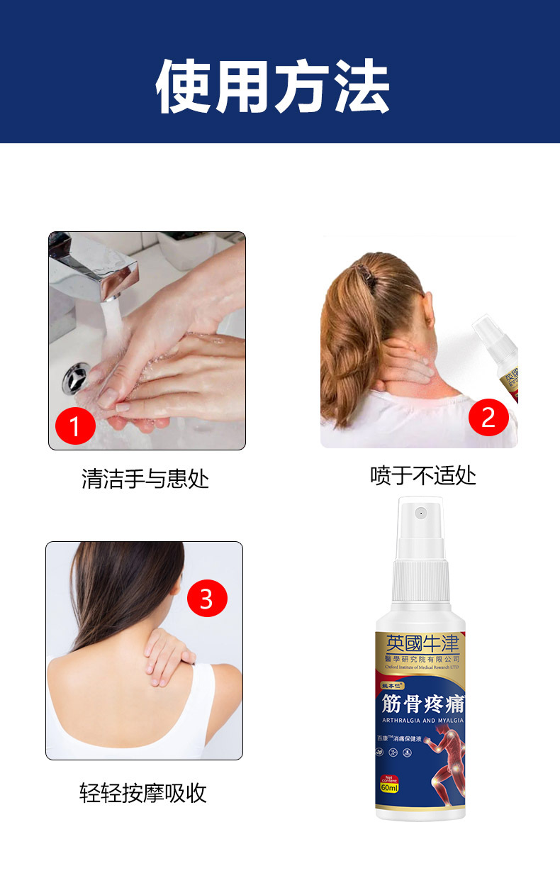Yao Benren Muscle Joint Spray 60ml External Herbal Spray for Neck Shoulder Waist and Leg Discomfort preparation