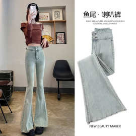 设计感黑色水洗宽松微喇牛仔裤女春秋新款高腰显瘦毛边拖地马蹄裤