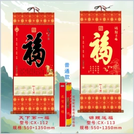 台历/日历;挂历印刷;无纺布袋