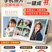 照片书定 制作旅行相册本纪念册写真diy影集精修入册照片打印成册