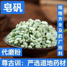 皂矾 批发中药材 皂矾颗粒 青矾 绿矾 黑矾 皂矾粉末 量大从优