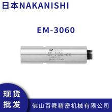 NAKANISHI�ְ�C��R�_EM-3060���D���R�_荿�����S��������^