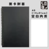 Black card 1 pc (50 sheets), blank