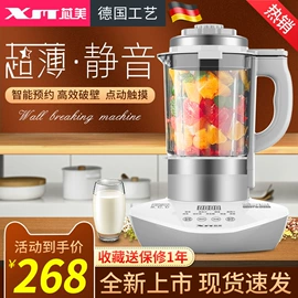 家用破壁机;搅拌机;原汁机