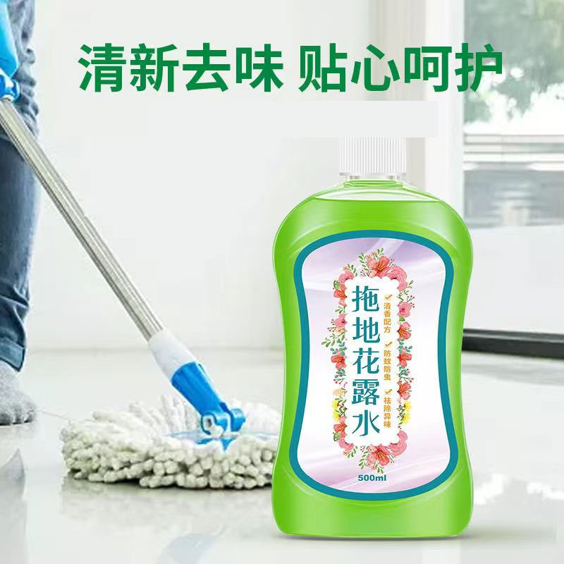 Floor mop floral water mosquito repellent household floor cleaning mosquito repellent liquid large barrel anti-itching spray air freshener Floor mop floral water mosquito repellent household floor cleaning mosquito repellent liquid large barrel anti-itching spray air freshener