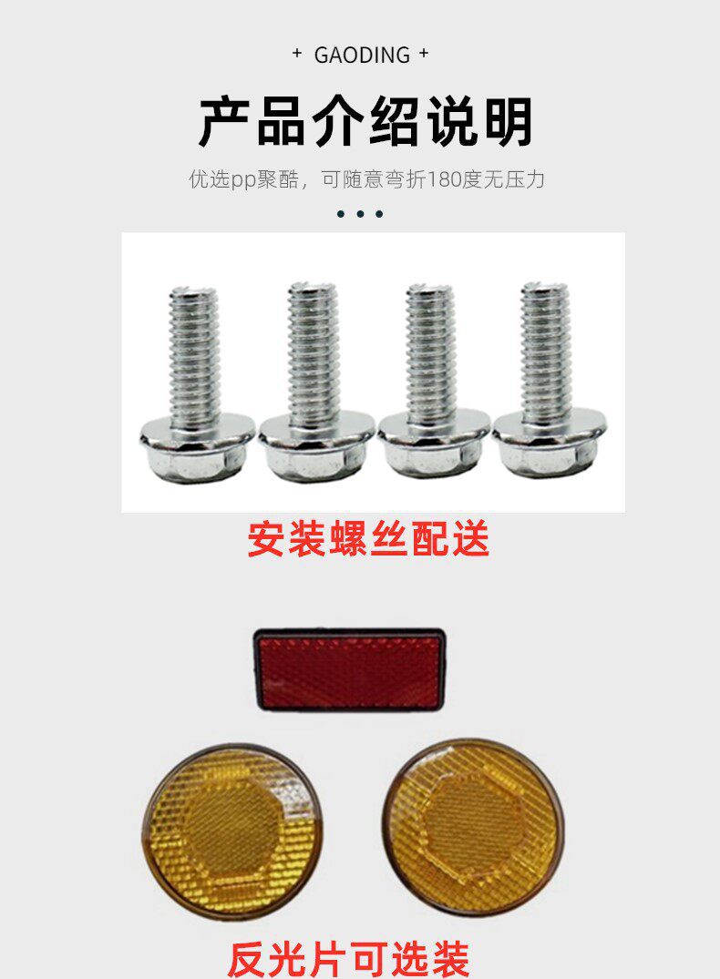 Electric vehicle rear fender, new national standard electric vehicle rear wheel mudguard, F6 water-blocking plate, universal accessories collection