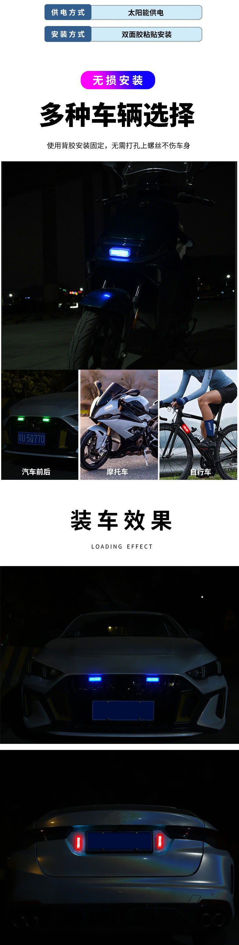 New solar warning light car net decoration rear tail light flashing lights motorcycle license plate warning light waterproof
