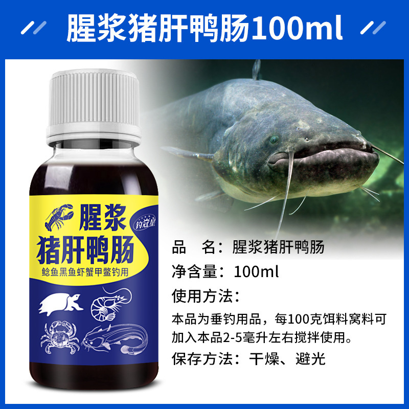 生臭い豚レバー、アヒル腸、ナマズ、黒魚、ロブスター、カニ、亀、釣り薬、餌、餌、巣材、開口添加物|undefined