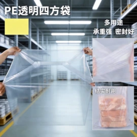 其他塑料薄膜;花盆容器;复合包装材料