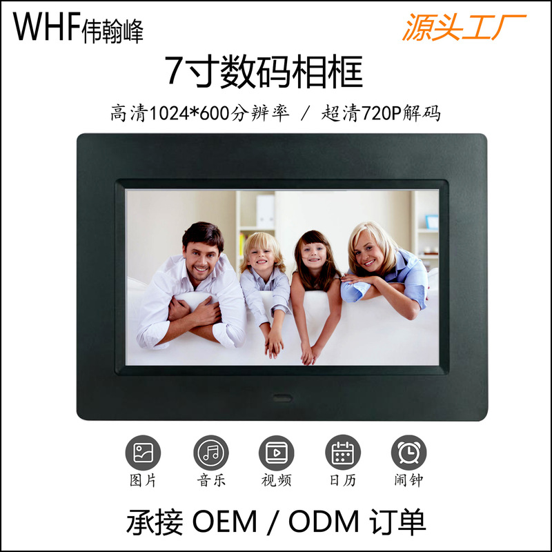 Genuine 7inch Digital Photo Album, Digital Photo Frame, USB Flash Drive, Sd Card, Music Player, Picture and Video Player, Advertising Perpetual Calendar