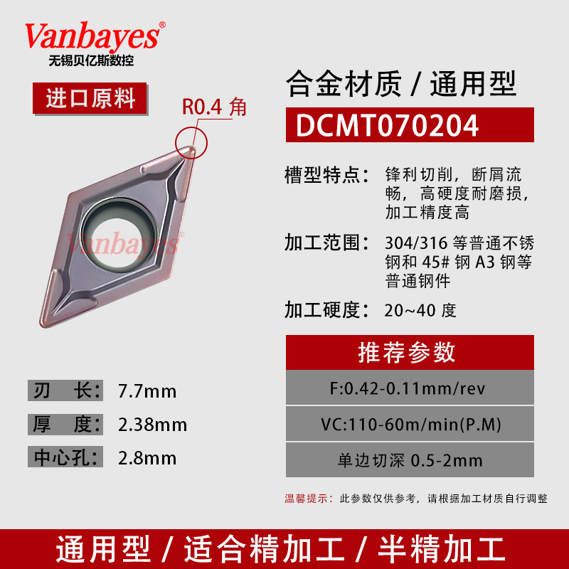 10개) DCMT070204 PM15A 스테인레스 스틸 범용 내마모성 모델/Mitsubishi VP15 대체 가능
