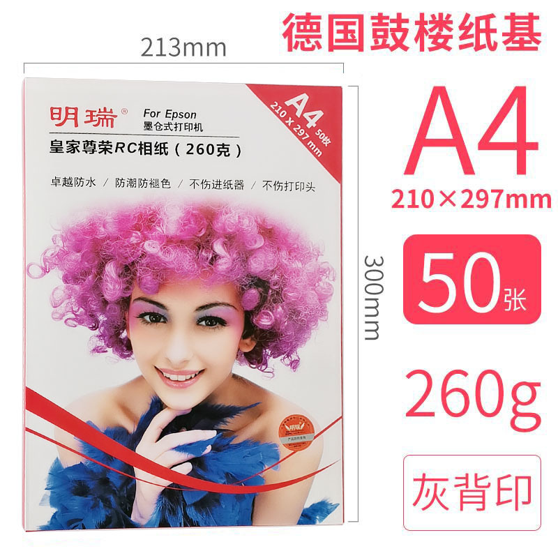 A4 50매 260g (Zunrong RC) 레드 박스 독일 수입 종이 베이스